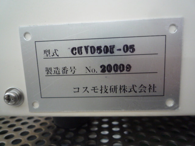 輝い DYHショップアズワン 超音波洗浄器 ASU-3 1-2160-02